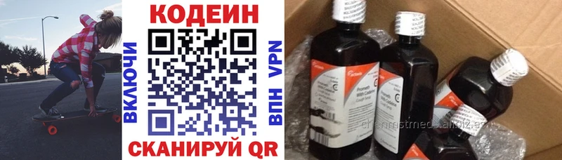 Кодеин Purple Drank  Нюрба 