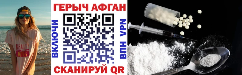 Героин афганец  Нюрба 