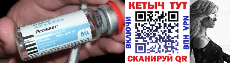 как найти   Нюрба  КЕТАМИН VHQ 