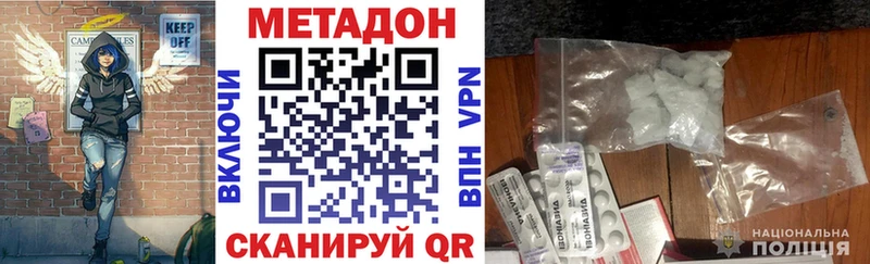 купить наркотик  Нюрба  МЕТАДОН VHQ 