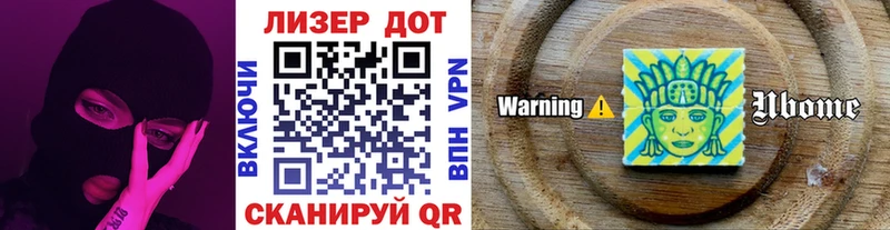 Марки 25I-NBOMe 1,8мг  Нюрба 